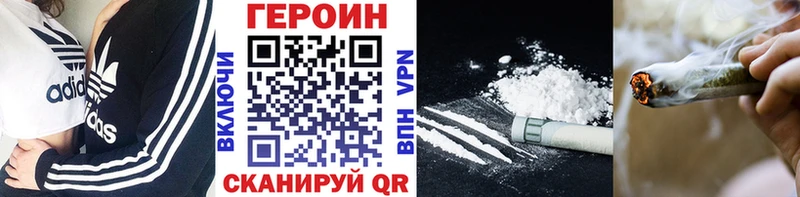 ГЕРОИН VHQ  что такое наркотик  Дубна 